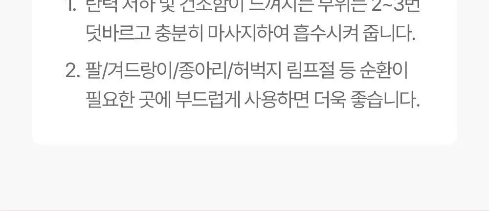 [임산부] 아토팜 매터니티 케어 마사지 오일 120ml 상세페이지 52